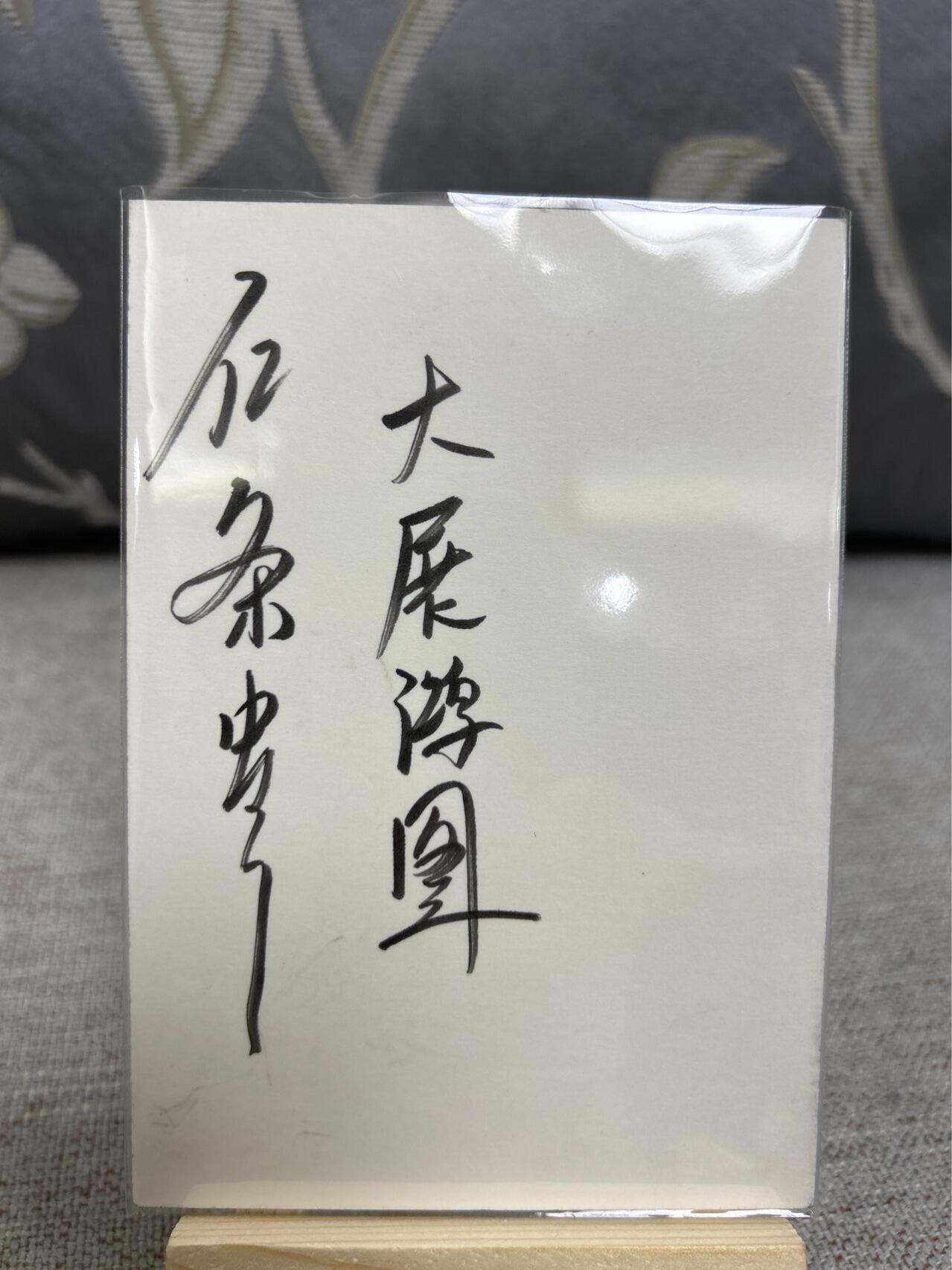 喜灰玩卡拍卖第三期限时免佣金，接代拍，免佣金帮卡友们拍卖，欢迎送拍，释放现金流，让自己有资金可以购买更多喜欢的卡牌，让别的卡友能淘到更多心仪的卡牌