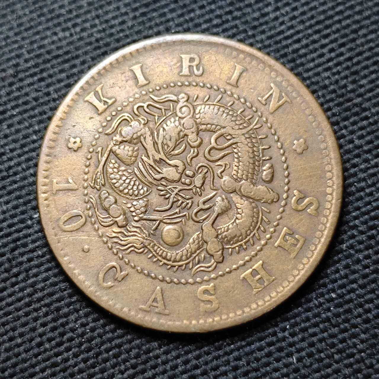 KK钱币收藏小铺  第399期  百期特拍（四拍之三）2月预留时间 周末发货