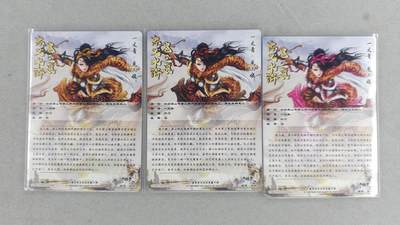 满200包邮！龙虎卡牌-七一场（满200元包邮，无佣金，每周六结拍，欢迎送拍） 【亲签】粗闪3张 卡德曼 谷粒三娘 (50)