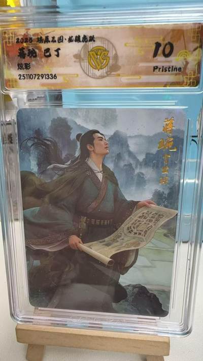 阳大大卡牌拍卖第92期（持续收拍品，周五晚上九点截拍，进群福利早知道） - 【10P炫彩】焱卡文化 燎原三国 龙骧虎跃 巴丁 蒋琬 炫彩336