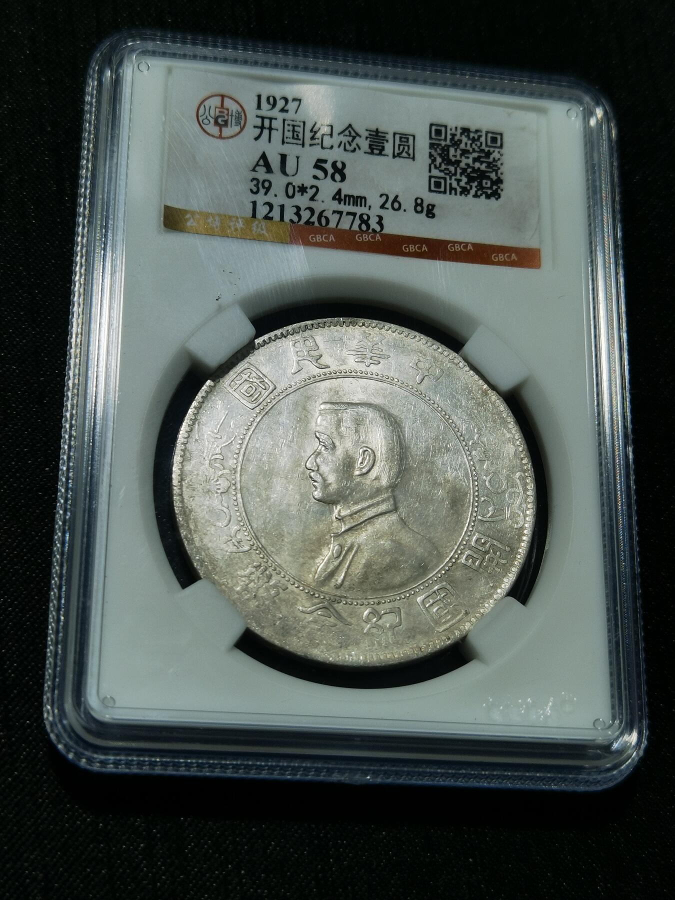 天下钱庄专场欢迎参拍