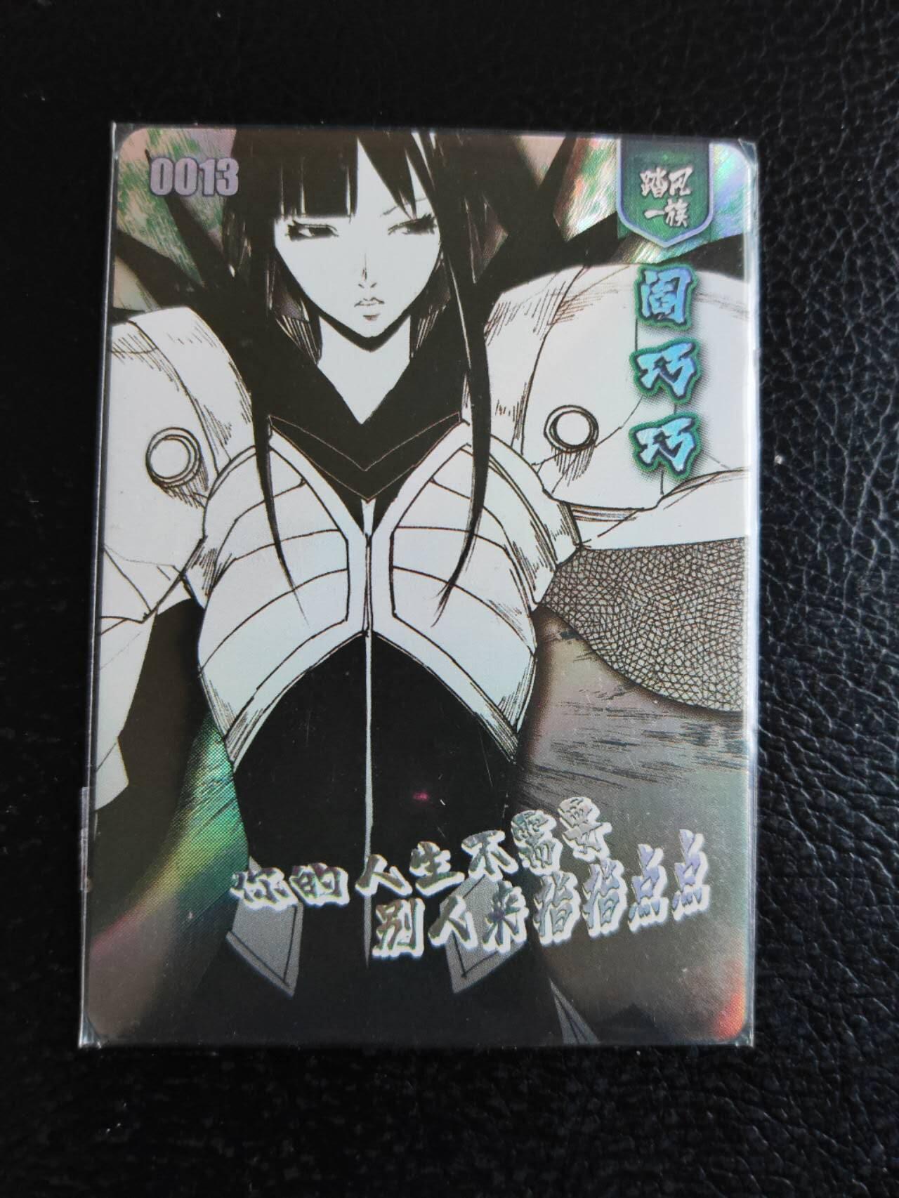 阳大大卡牌拍卖第92期（持续收拍品，周五晚上九点截拍，进群福利早知道） Bilibili 镇魂街 闫巧巧1张 彩闪