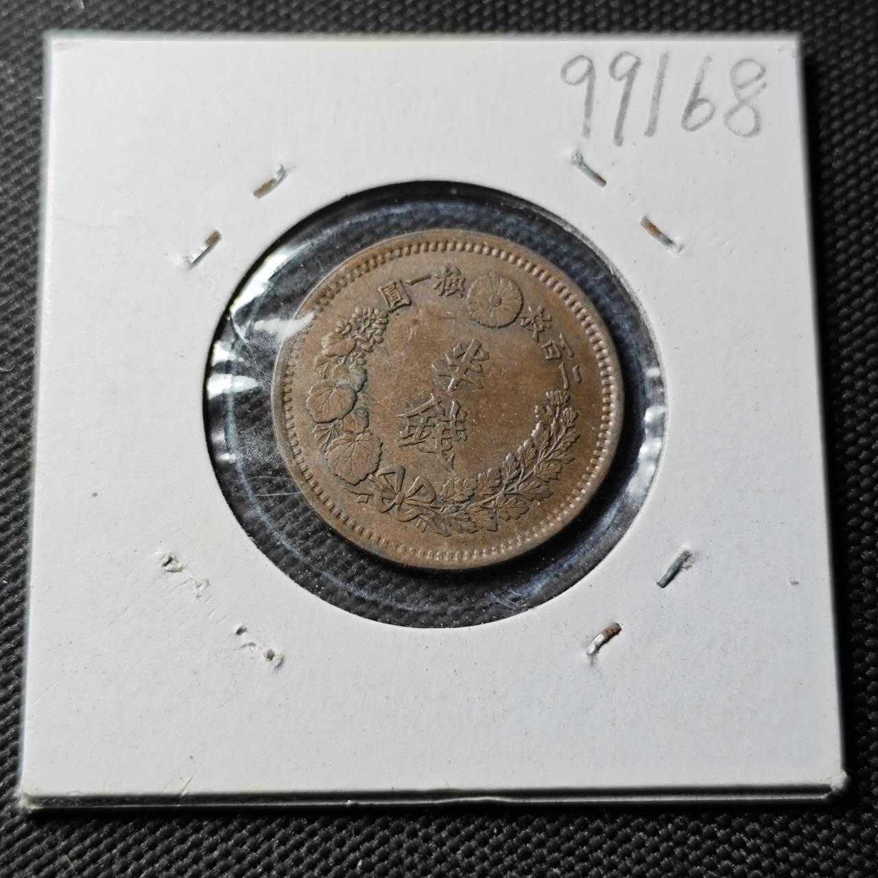 KK钱币收藏小铺  第399期  百期特拍（四拍之三）2月预留时间 周末发货