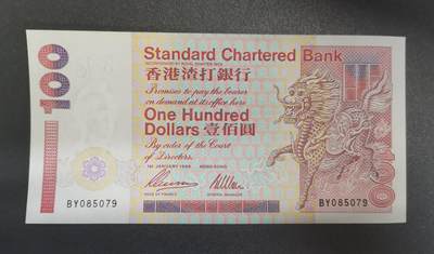 《艾美收藏》第228期-1.11周日外币精品 - 香港渣打银行1996年100元UNC纸币边缘轻微荧光 麒麟