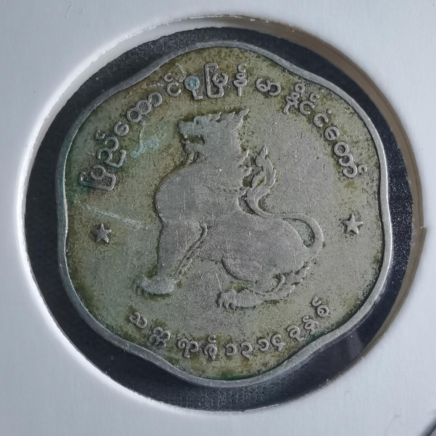 沼泽如烟--第955场 缅甸