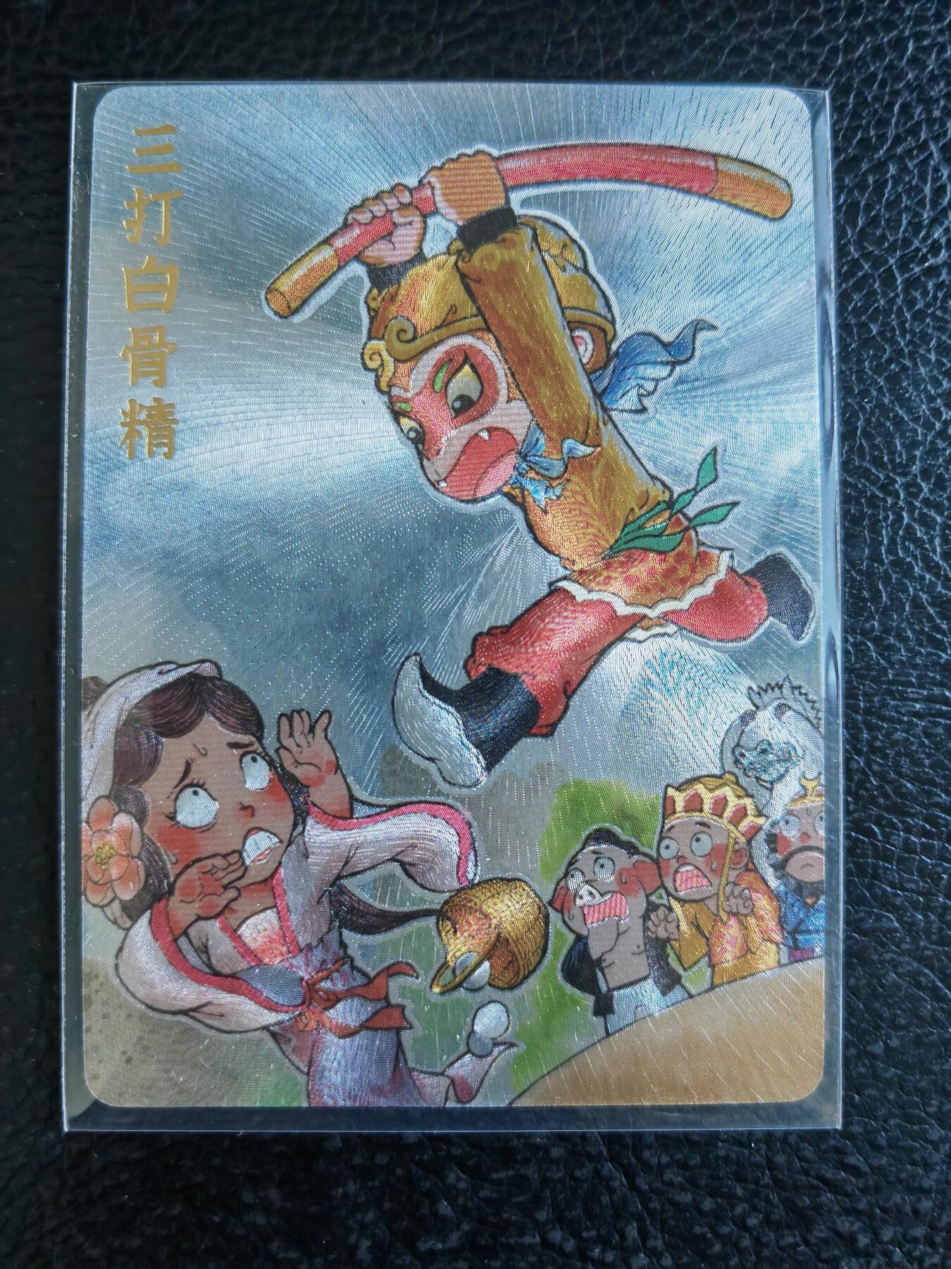 阳大大卡牌拍卖第92期（持续收拍品，周五晚上九点截拍，进群福利早知道）