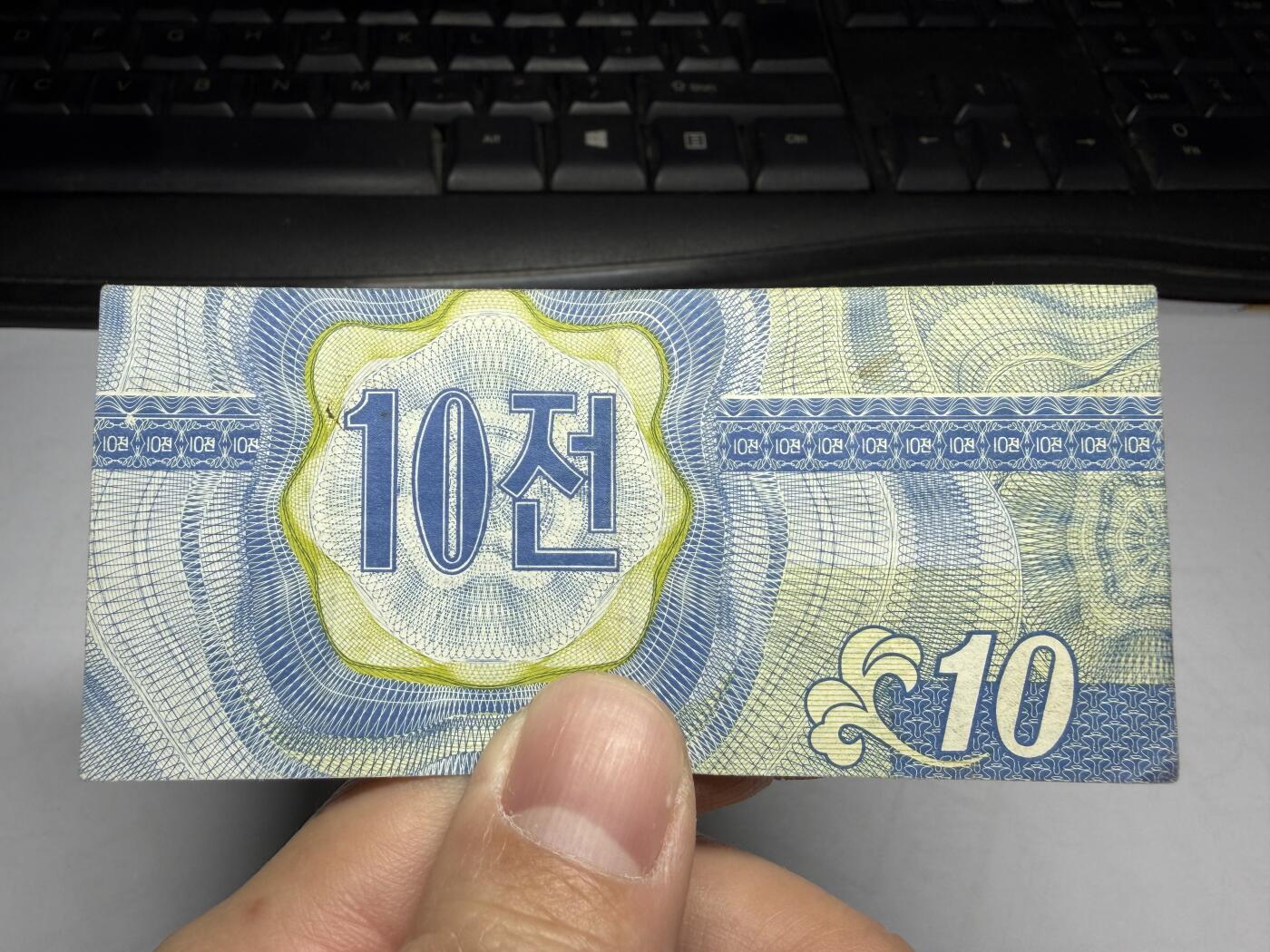 2026年集古藏今外币拍卖第一期-第3场—（总第300拍-纸币专场），本期拍完结算一次，发货时间2-3天，休息几天后继续新的一期拍卖。 1988年朝鲜10分