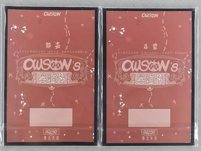 满200包邮！龙虎卡牌-七一场（满200元包邮，无佣金，每周六结拍，欢迎送拍） A6色纸2张 waiwai - 郭嘉&吕蒙