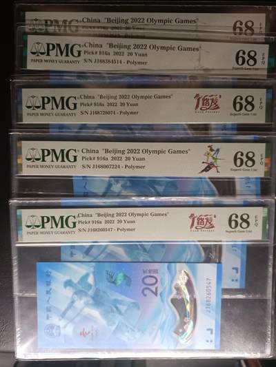 2026一月第二期，总212期 - 北京冬奥会2022年20元纪念钞PMG68epq批量十张，冰上运动