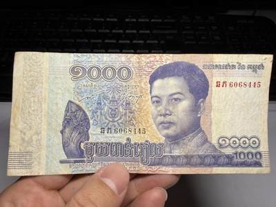 2026年集古藏今外币拍卖第一期-第3场—（总第300拍-纸币专场），本期拍完结算一次，发货时间2-3天，休息几天后继续新的一期拍卖。 - 2016年柬埔寨1000瑞尔