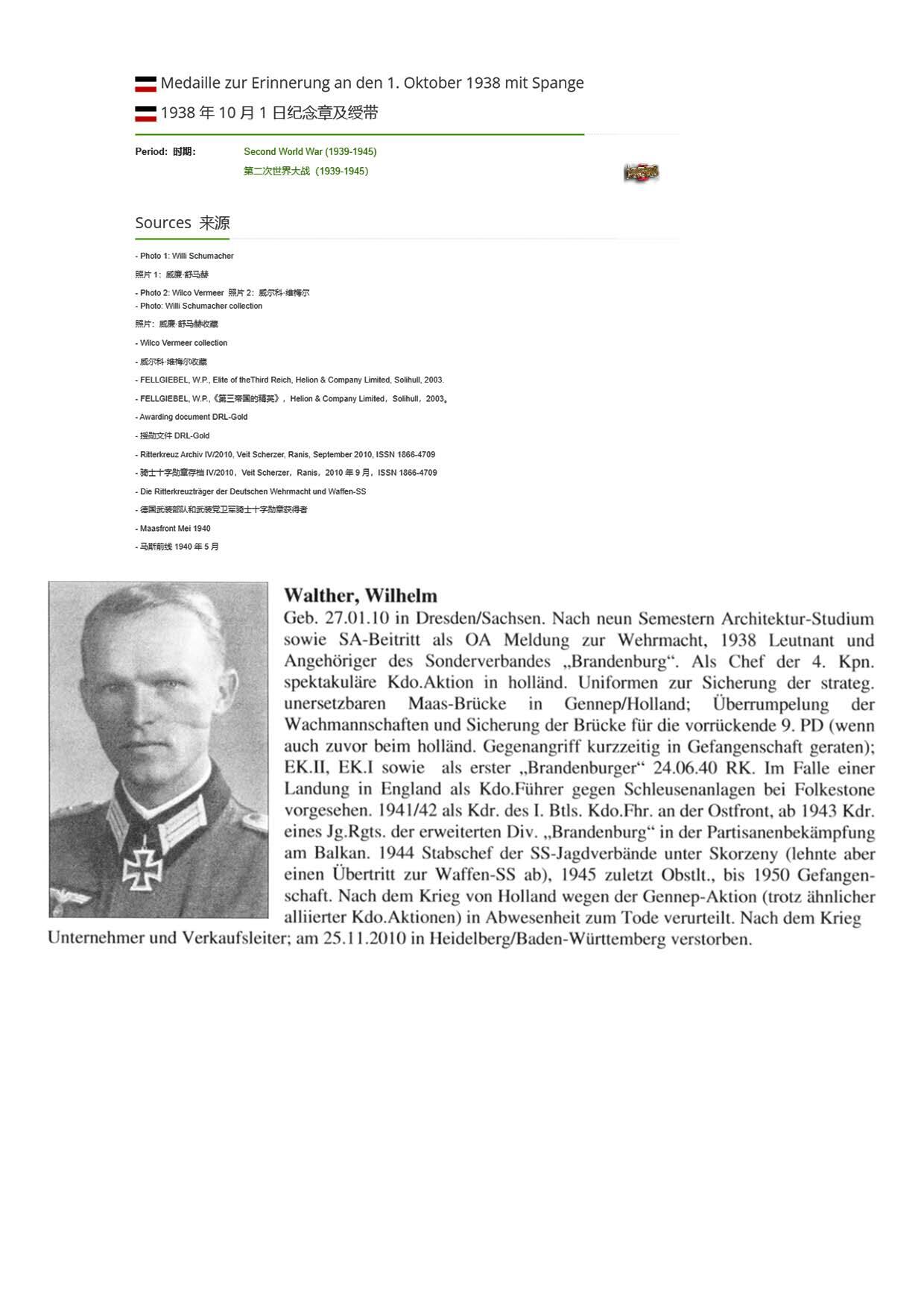 小驴勋章奖章收藏1月10日周六晚六点拍卖（珍爱和平，收藏战争，铭记历史，勿忘国耻，忠党爱国。有偿代拍，送拍规则在简介最后，参拍须阅读规则后再参拍，关系到运费包装发货时效真假辨别等关键信息，拍卖时不再发原图，看大图店主微信码在拍卖店铺介绍里）