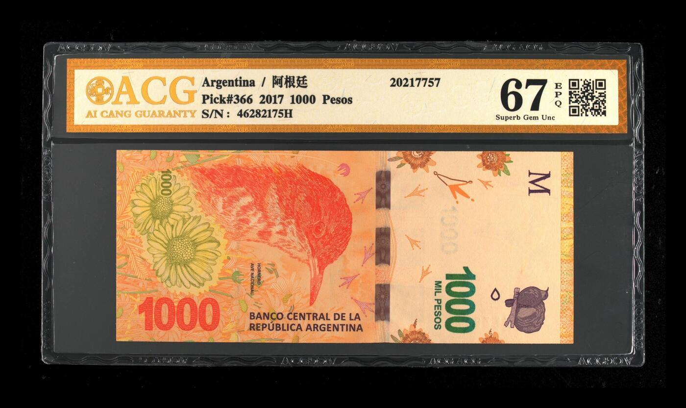 《艾美收藏》第228期-1.11周日外币精品