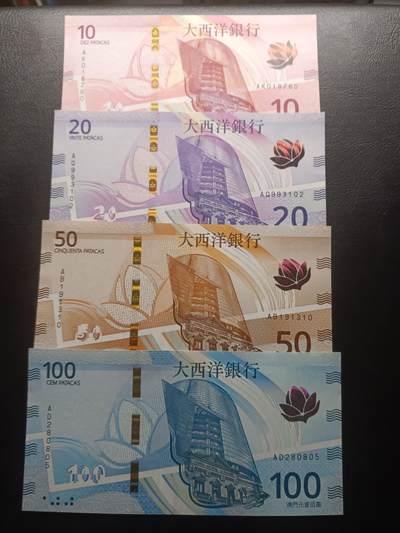 2026一月第二期，总212期 - 澳门大西洋银行2020年套钞UNC