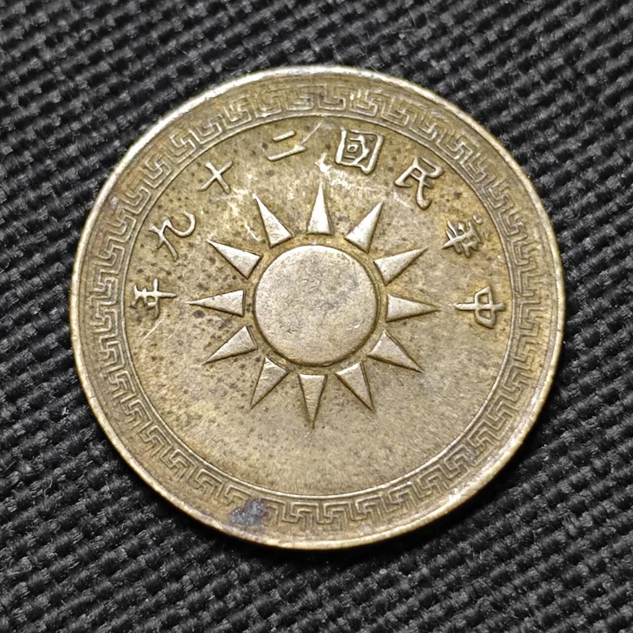 KK钱币收藏小铺  第399期  百期特拍（四拍之三）2月预留时间 周末发货