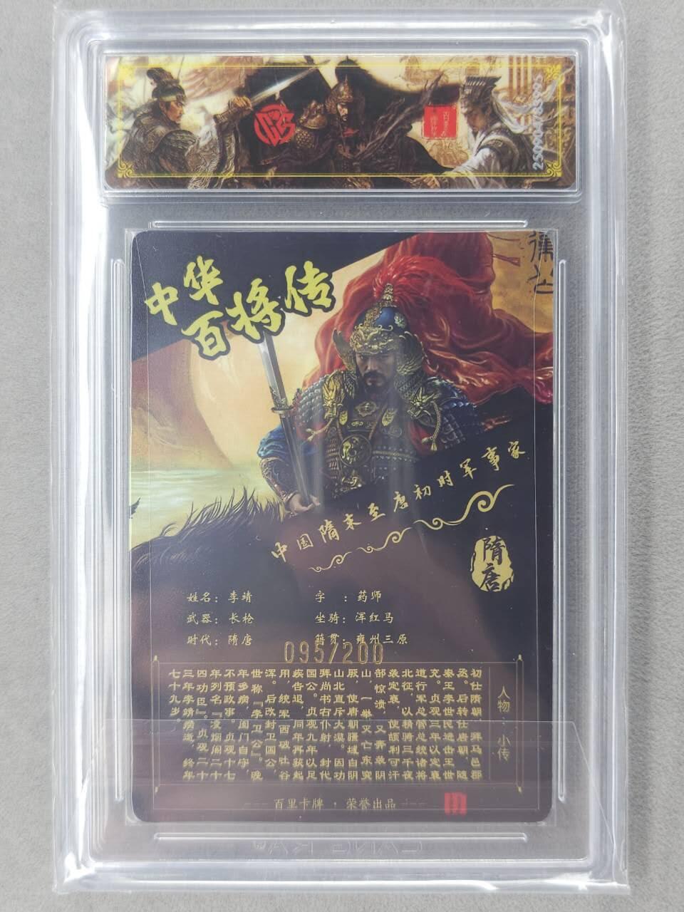 满200包邮！龙虎卡牌-七一场（满200元包邮，无佣金，每周六结拍，欢迎送拍）