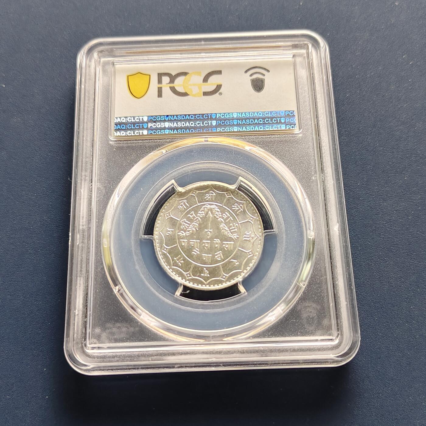 【全场包邮】纯粹捡漏拍493场 【收藏级·冠军分】尼泊尔1940年第八任国王特里布瓦纳·比克拉姆首次在位期间50派沙银币-PCGS MS67（更高分仅2枚为MS67+）