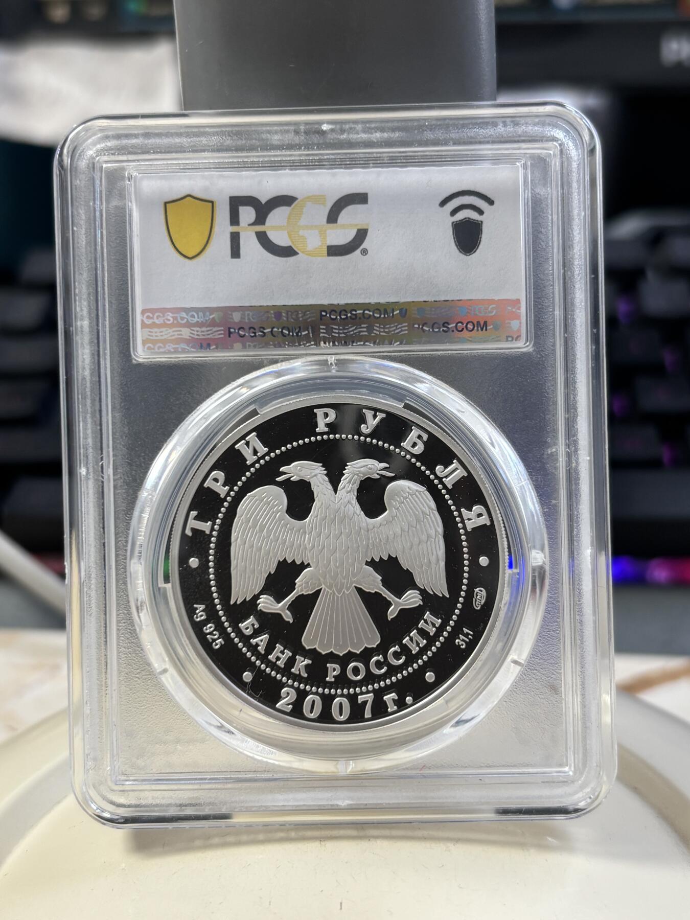 第187期拍卖 俄罗斯2007年历史画家系列鲁布廖夫1盎司纪念银币PCGS-PR69.925银，发行10000枚