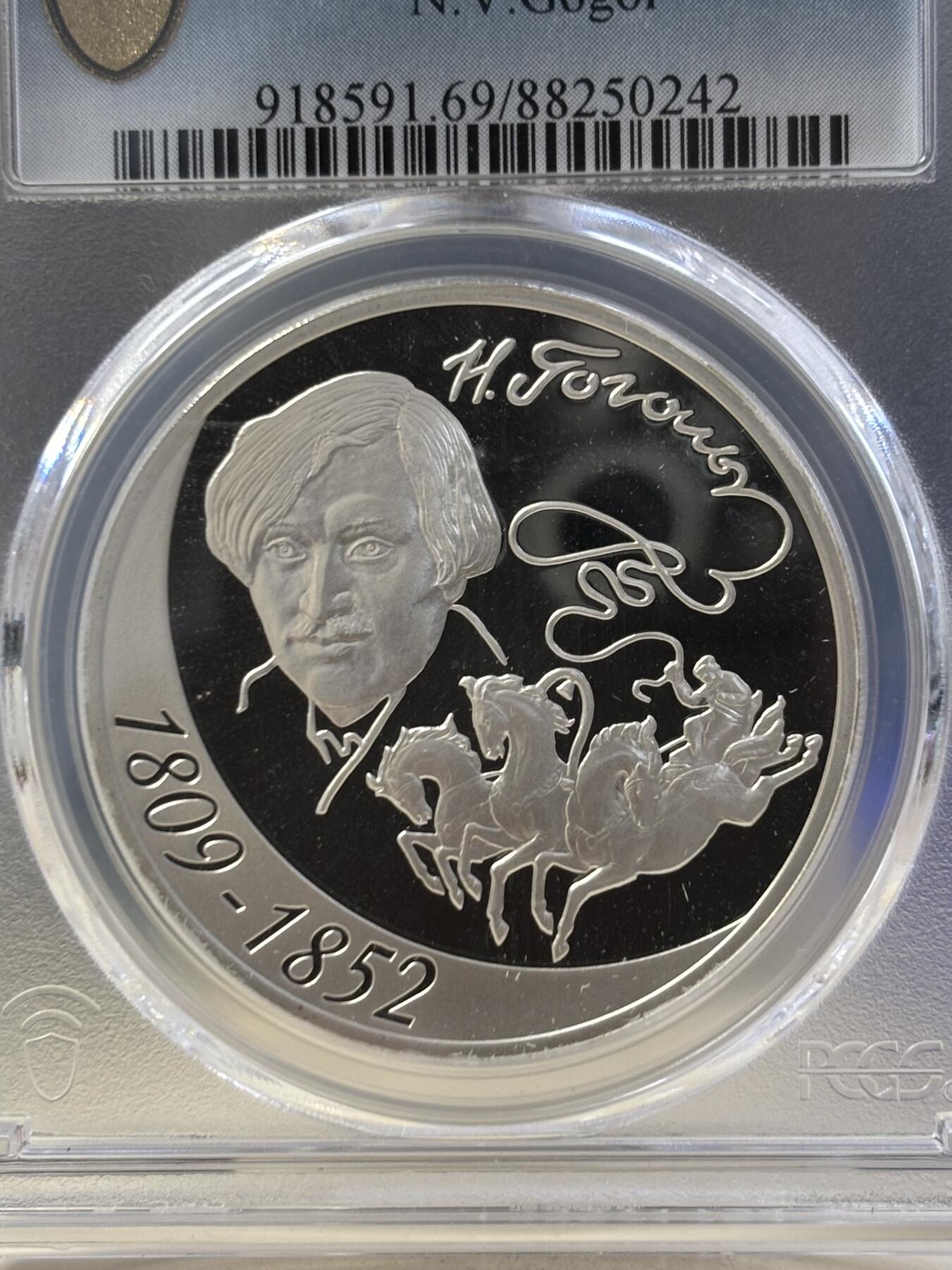 第187期拍卖 俄罗斯2009年作家果戈理诞辰200周年1盎司纪念银币PCGS-PR69,925银，发行5000枚，评级盒有碎口