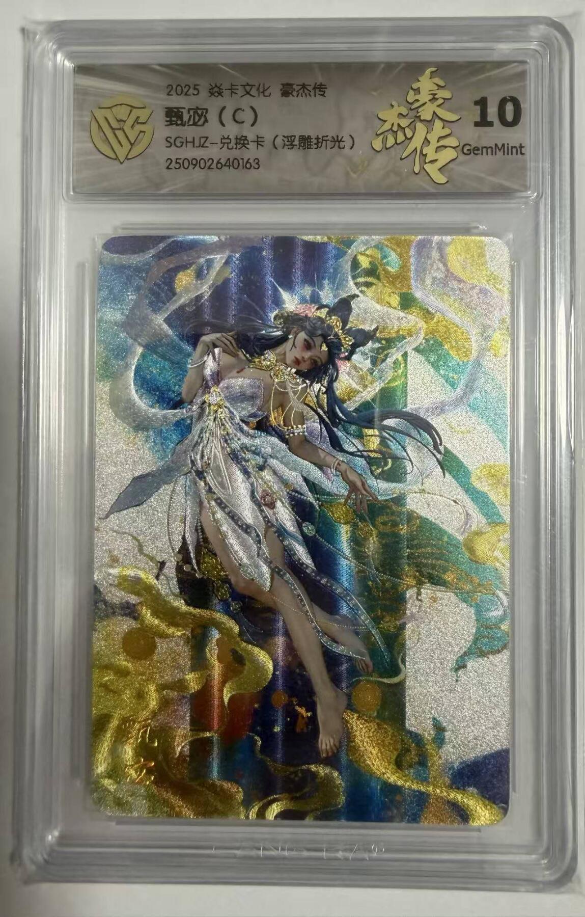 满200包邮！龙虎卡牌-七一场（满200元包邮，无佣金，每周六结拍，欢迎送拍）