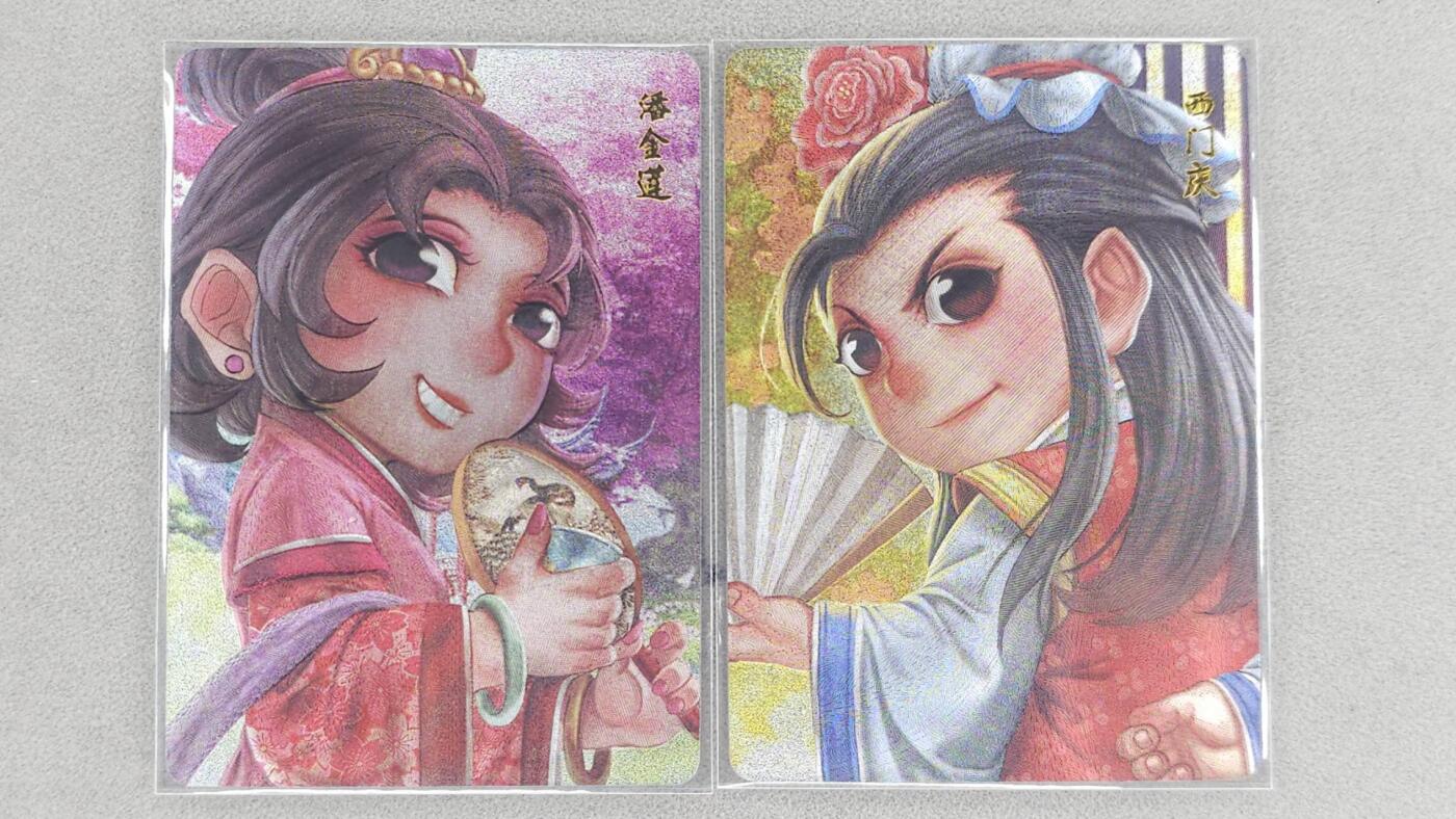 满200包邮！龙虎卡牌-七一场（满200元包邮，无佣金，每周六结拍，欢迎送拍） 粗闪2张 超吉梦 叶家宝-潘金莲&西门庆