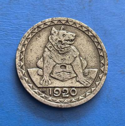 外国优质银币非洲美洲币，周六九点倒数截拍，满百包邮，持续收拍 - 德国1920 年亚琛 25 芬尼应急币，正面标 “STADT AACHEN”+ 币值，背面展犬形纹饰 + 1920 年份，承载魏玛初期德国地方应急货币文化，兼具趣味纹饰与地域历史收藏价值。