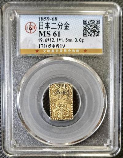“甄选寰宇 · 臻藏岁华”新年精品场（直播拍卖）-甄臻铺-世界币章拍卖（第47期）送拍享返佣金等优惠多多 - 公博-MS61日本明治二分金 3克 金光闪闪状态好