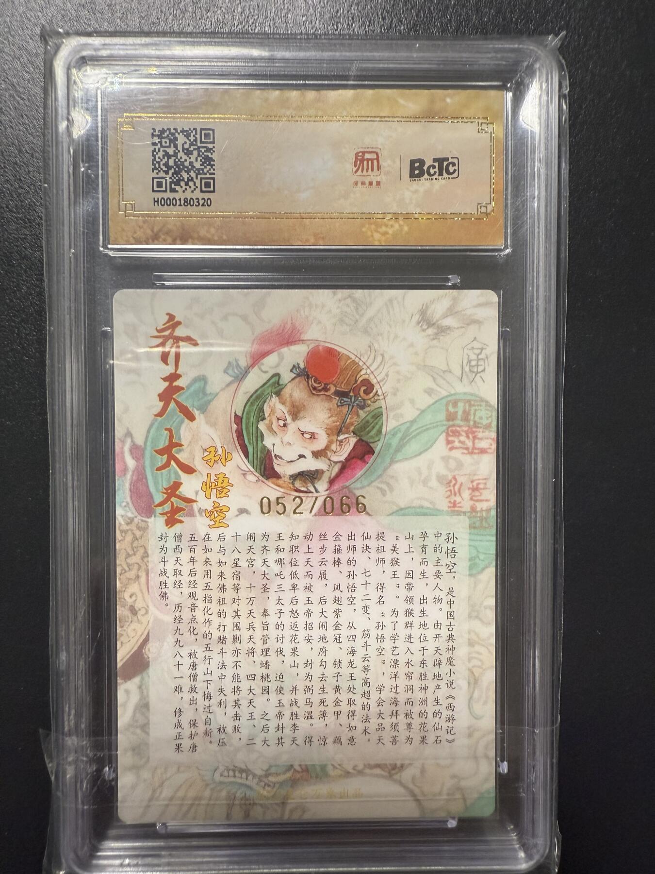 阳大大卡牌拍卖第92期（持续收拍品，周五晚上九点截拍，进群福利早知道）