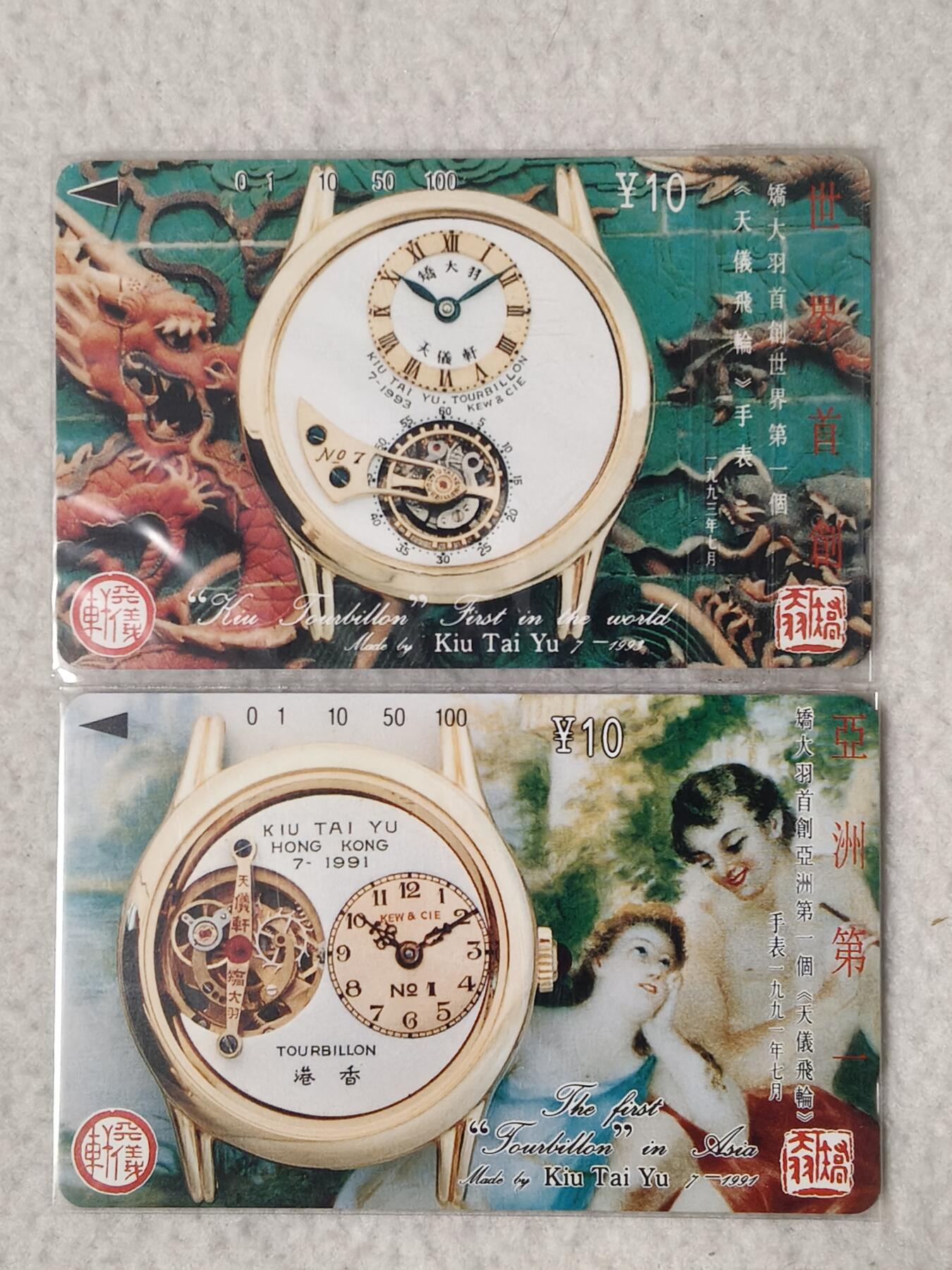 易卡拍卖第68期