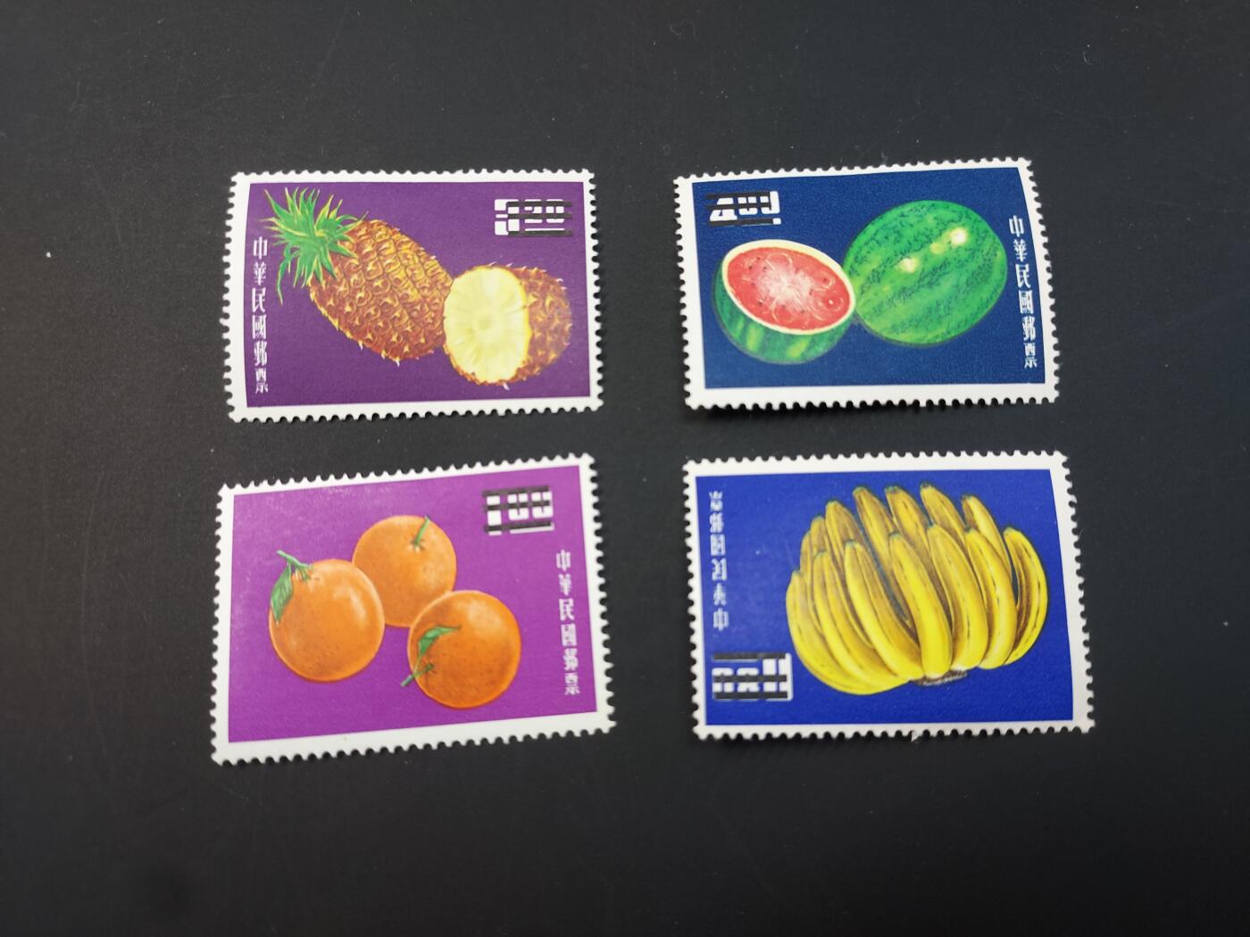 博彦收藏  TM 1月14日 8点 邮票专场 全场包邮 水果划线样票一套，背贴，上品