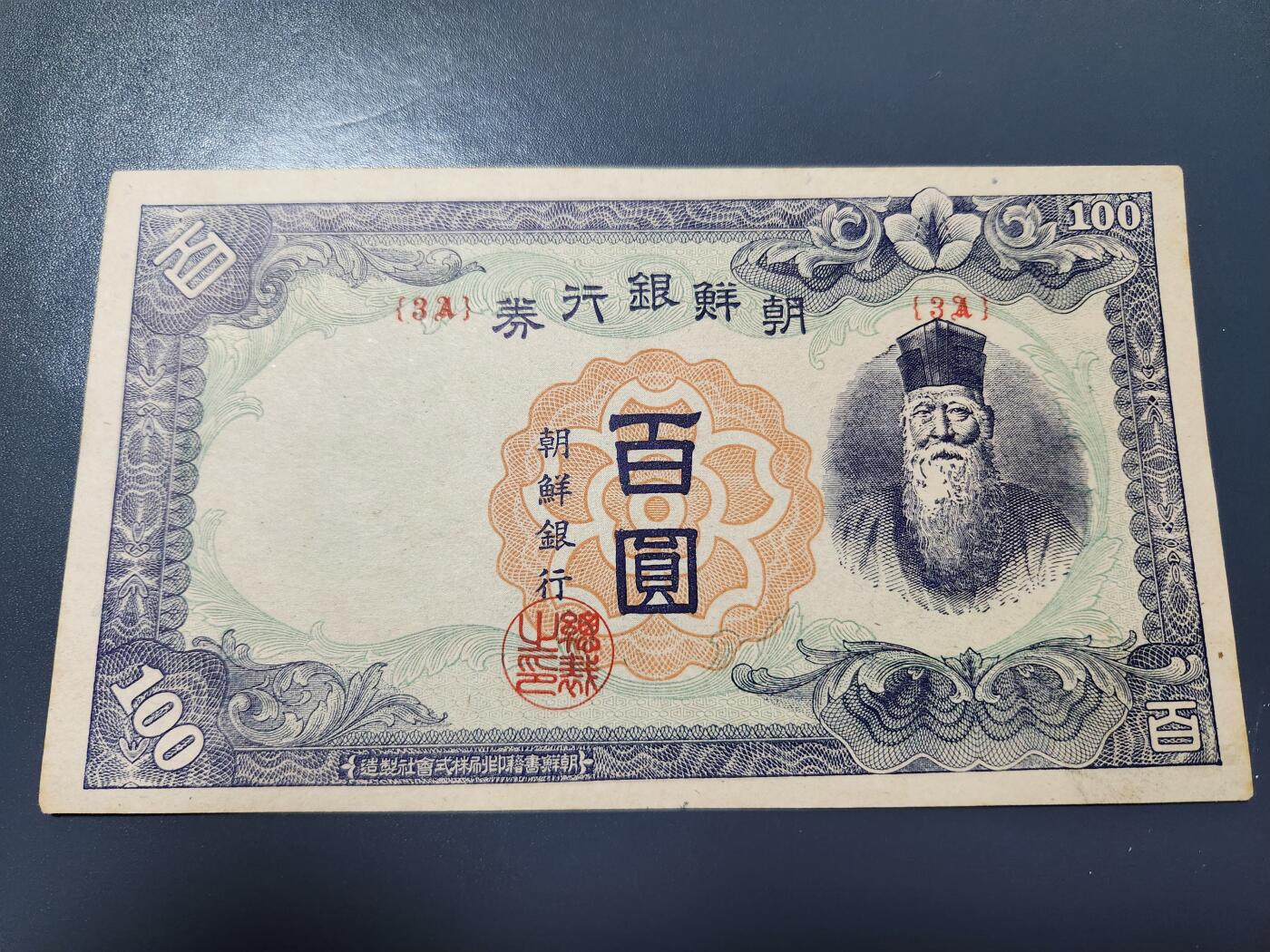 1月8号晚上8点 外国纸币自动截拍第81场