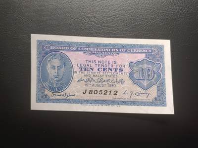 2026一月第二期，总212期 - 英属马来亚1940年10分UNC-无47，乔治六世国王，稀有的二战后紧急印刷发行的辅币券