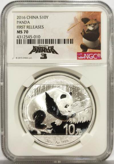 博洋堂世界钱币拍卖第156期（全场包邮） - NGC MS70 中国2016年熊猫银币功夫熊猫3特别版，稀少首发，附带梦工厂功夫熊猫3限量卡片-4
