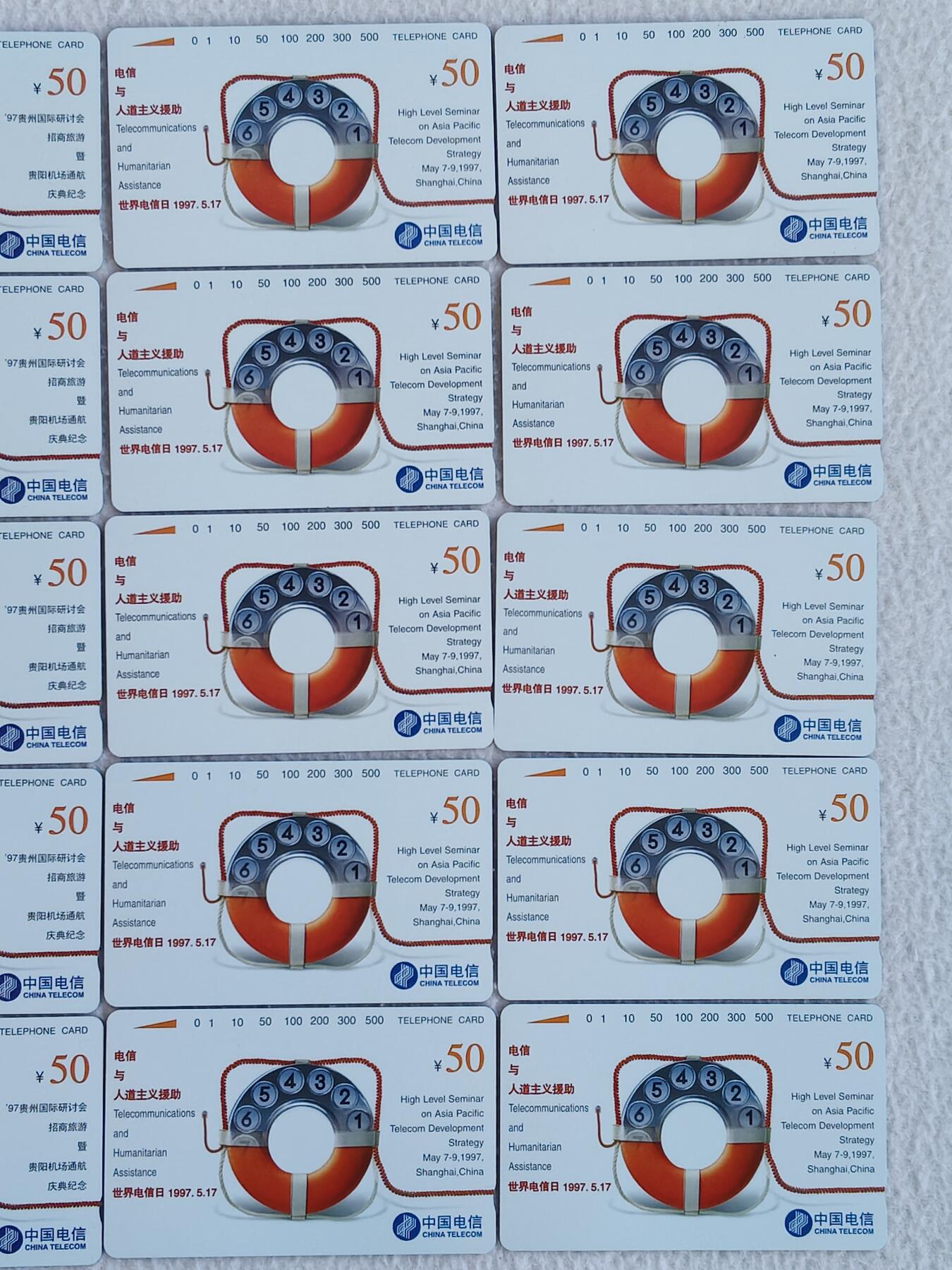 易卡拍卖第68期