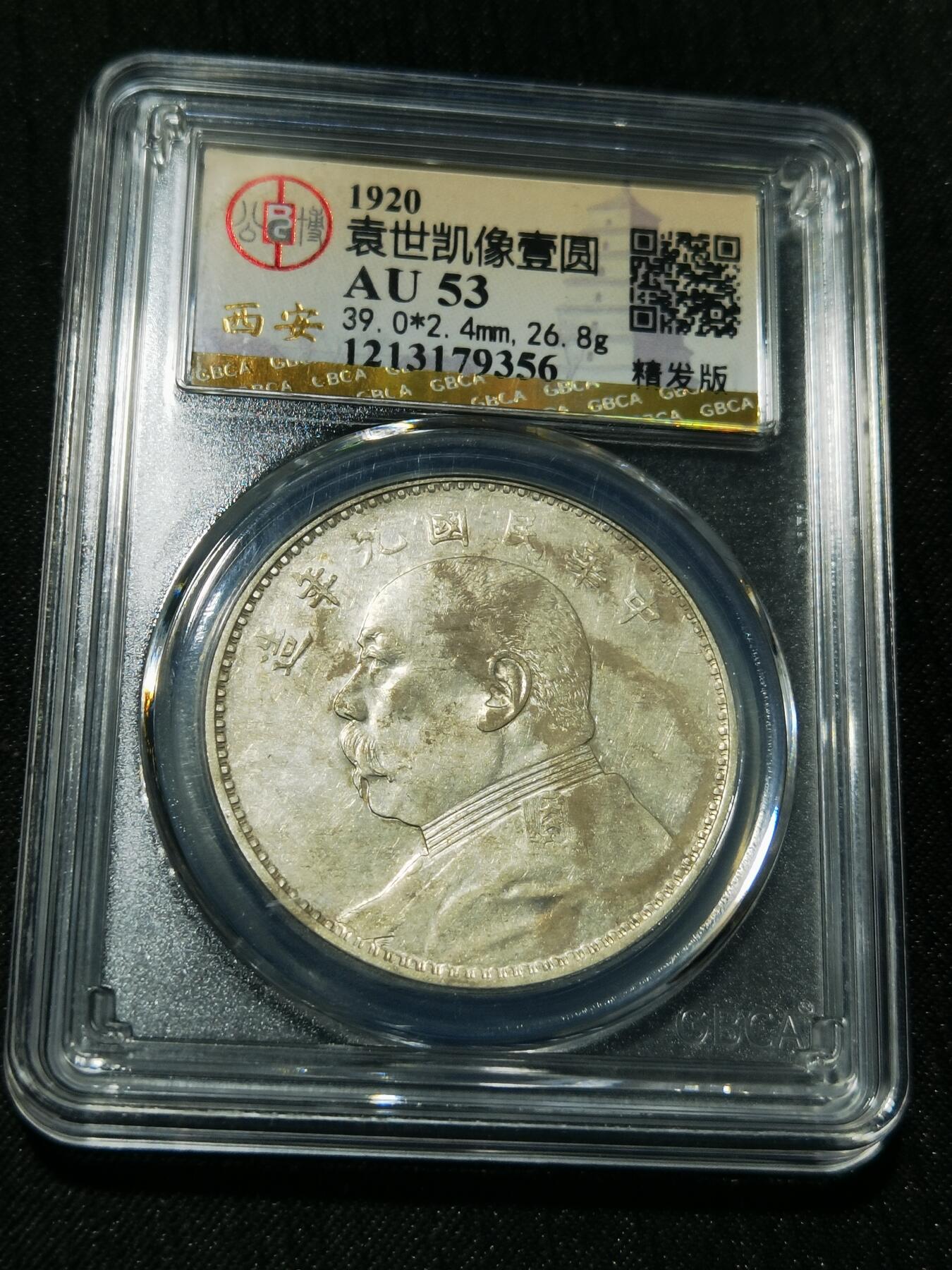 天下钱庄专场欢迎参拍