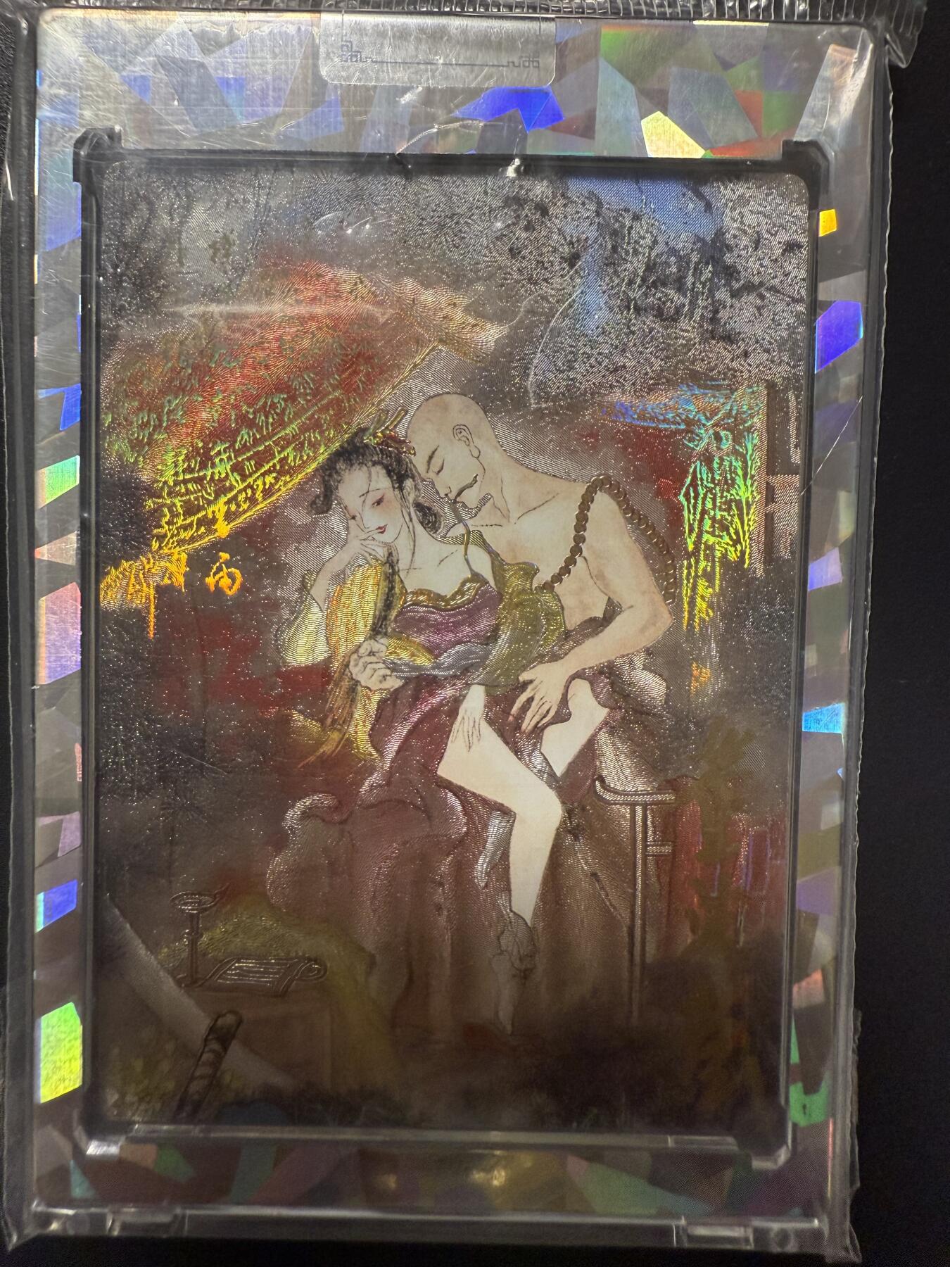 阳大大卡牌拍卖第92期（持续收拍品，周五晚上九点截拍，进群福利早知道） 【亲签】莹彩意 墨染水浒 月下偷情 限编029/066