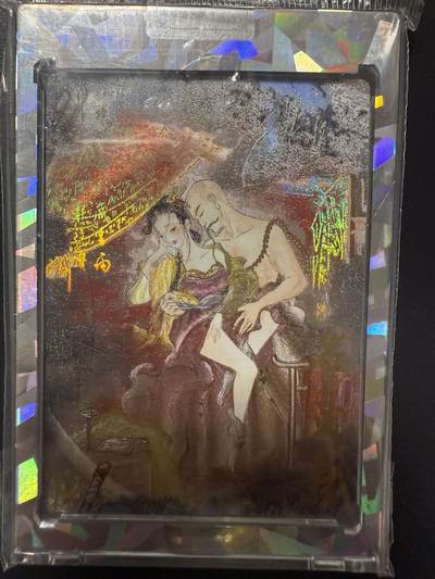 阳大大卡牌拍卖第92期（持续收拍品，周五晚上九点截拍，进群福利早知道） - 【亲签】莹彩意 墨染水浒 月下偷情 限编029/066