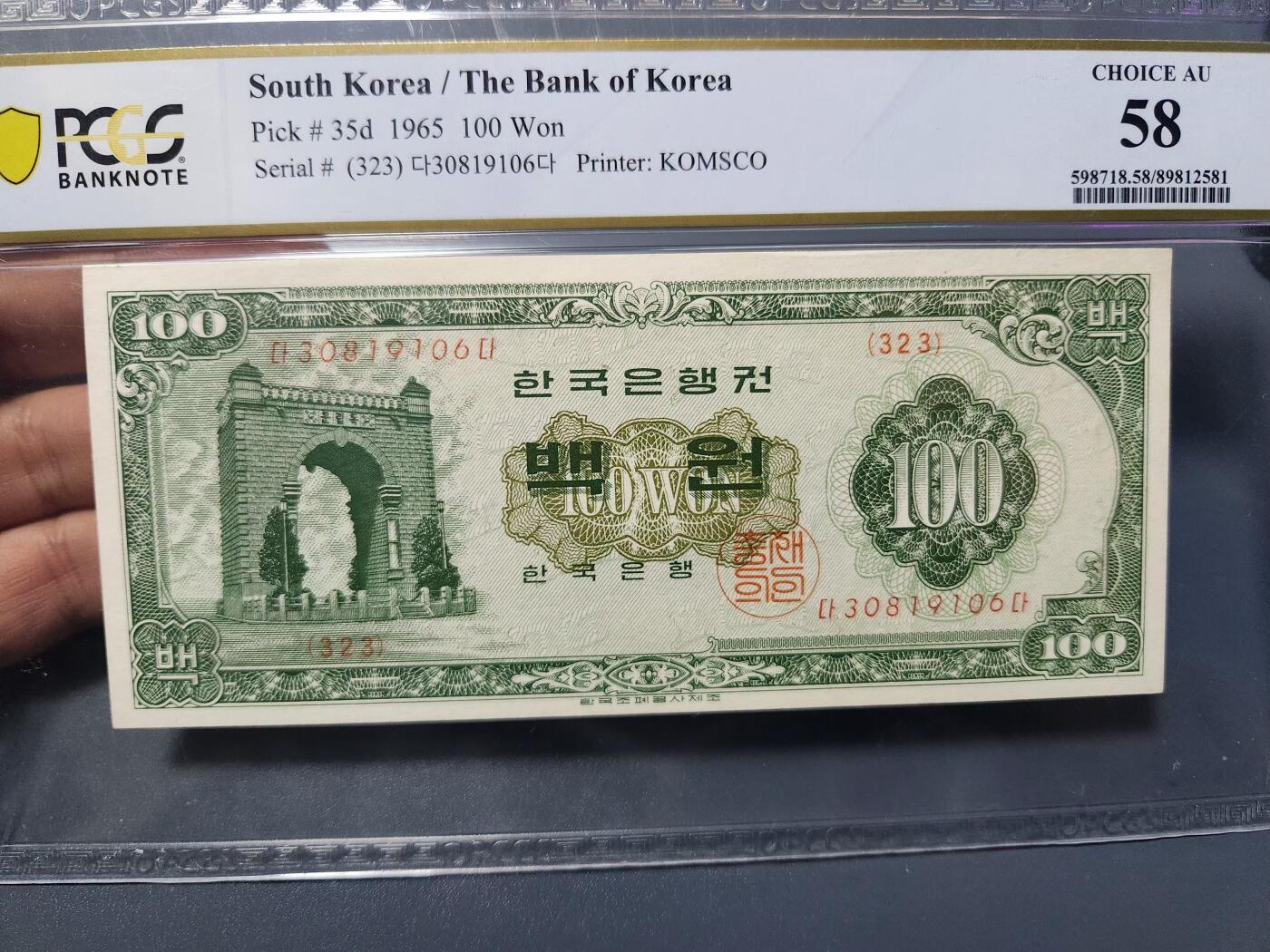 1月8号晚上8点 外国纸币自动截拍第81场