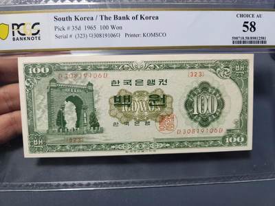 1月8号晚上8点 外国纸币自动截拍第81场 - 韩国100元 58分