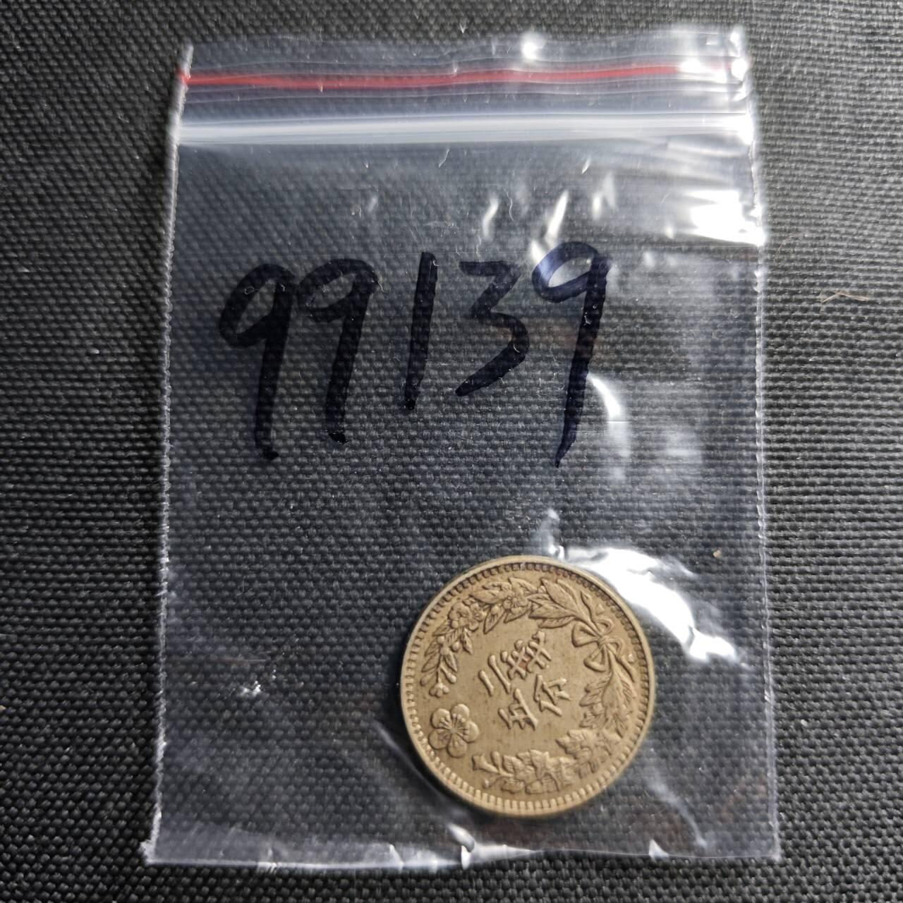 KK钱币收藏小铺  第399期  百期特拍（四拍之三）2月预留时间 周末发货