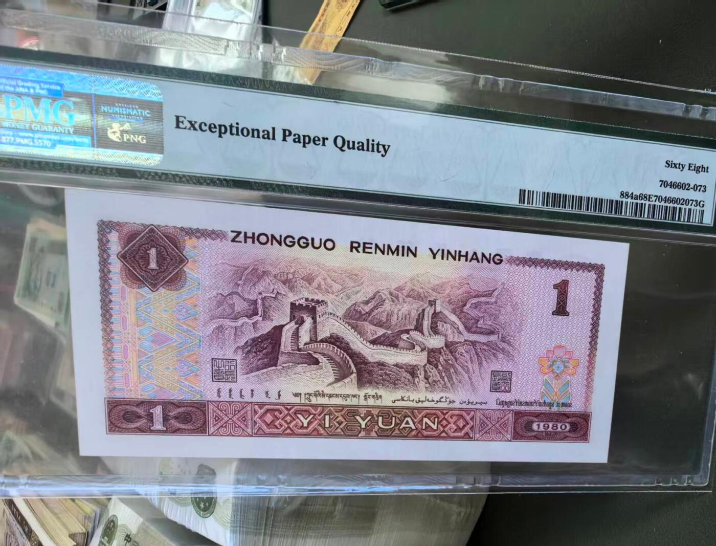 四版801天蓝CR冠早期冠PMG评级EPQ68分