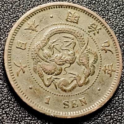 泉币菌-第167场- 精品福利场 - 爆龙鳞 传世 日本明治九年 龙洋一钱铜币 28mm