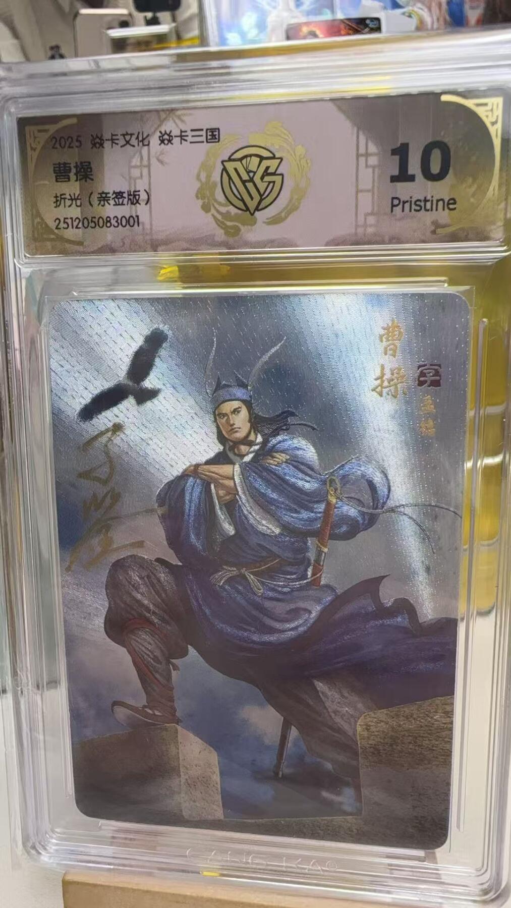 阳大大卡牌拍卖第92期（持续收拍品，周五晚上九点截拍，进群福利早知道）