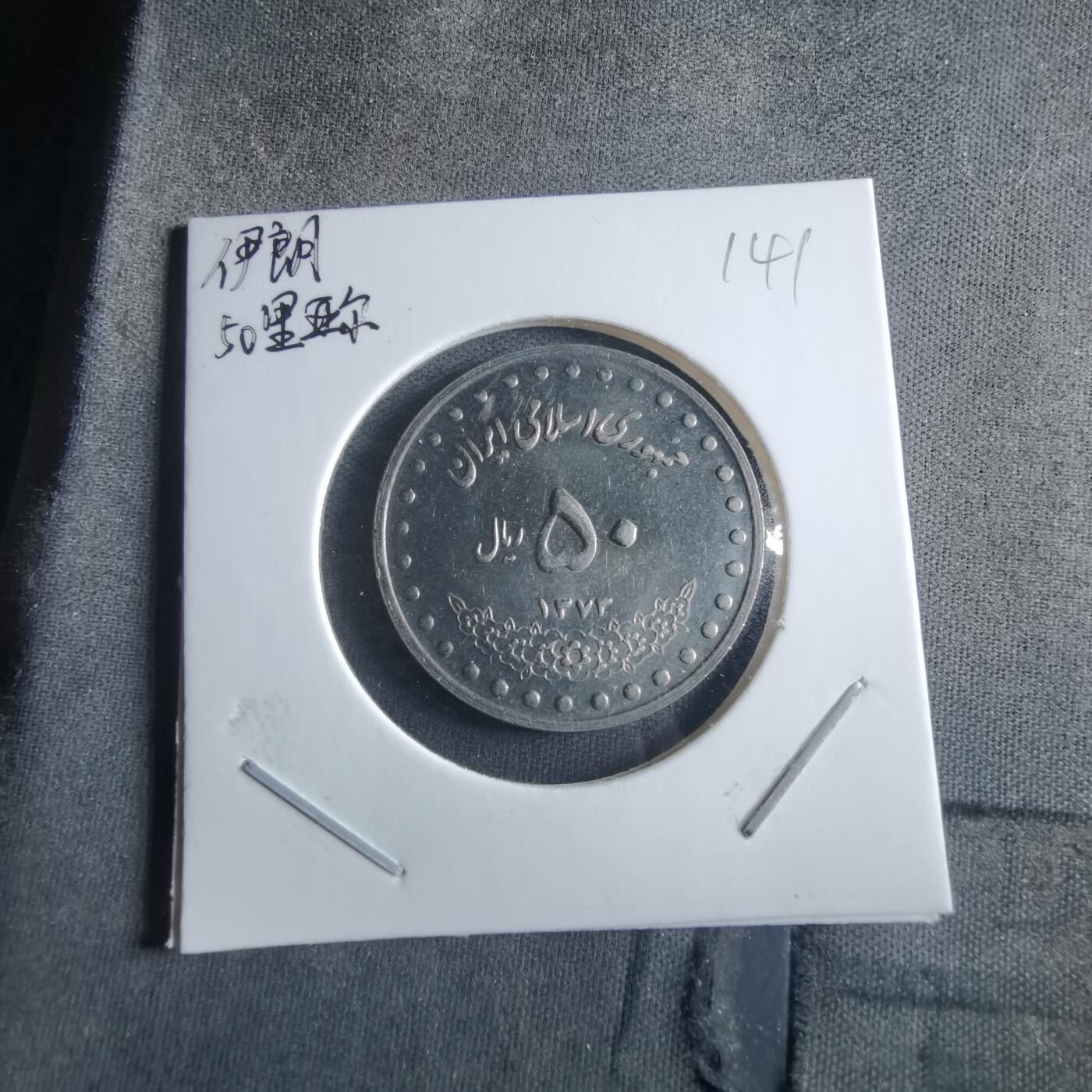 沼泽如烟--第955场 伊朗