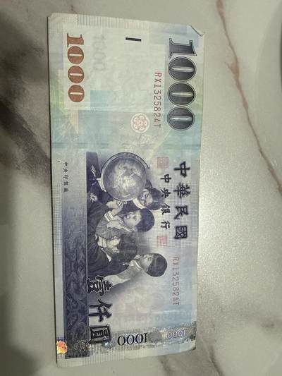 老纸钞 - 老纸钞