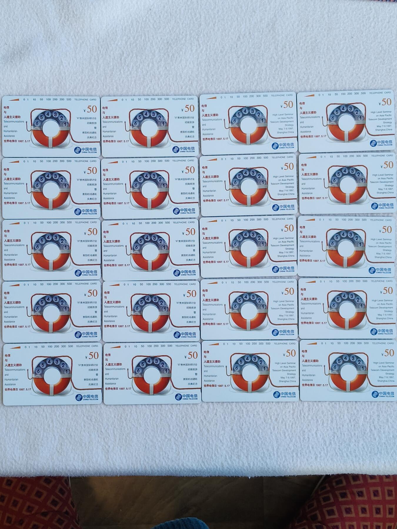 易卡拍卖第68期