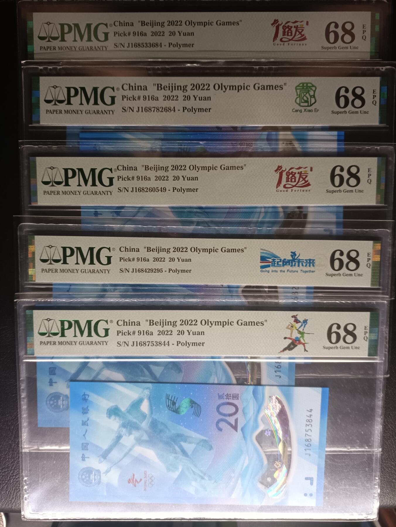 2026一月第二期，总212期 北京冬奥会2022年20元纪念钞PMG68epq批量十张，冰上运动