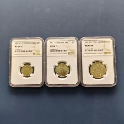 【全场包邮】纯粹捡漏拍493场 - 【收藏级·PL状态·冠亚军分数】摩洛哥1952年（1371）10-20-50法郎3枚全套-NGC MS66Pl（亚军）/MS66PL/MS68PL（冠军）