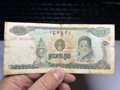 2026年集古藏今外币拍卖第一期-第3场—（总第300拍-纸币专场），本期拍完结算一次，发货时间2-3天，休息几天后继续新的一期拍卖。 - 1990年柬埔寨100瑞尔