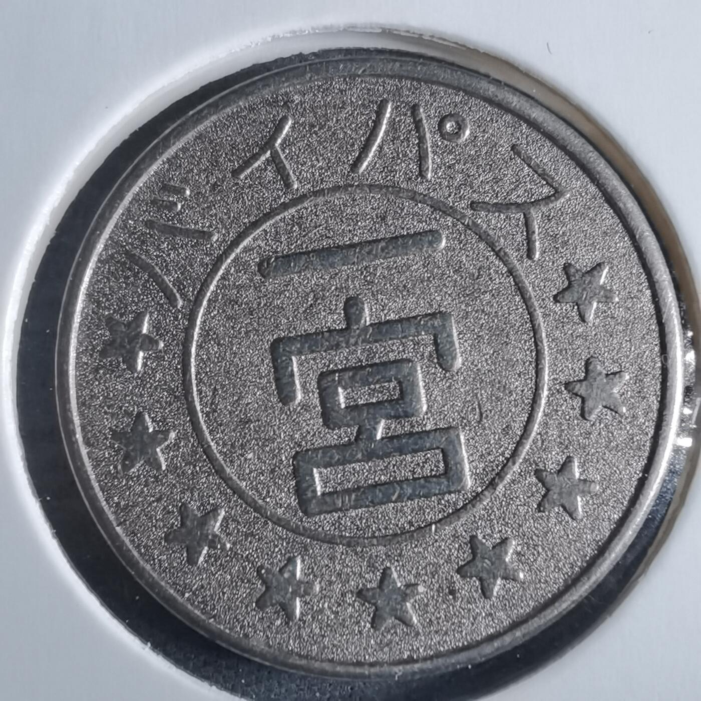 沼泽如烟--第955场 一宫