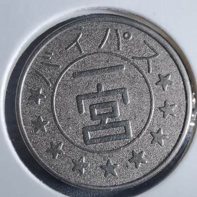 沼泽如烟--第955场 - 一宫